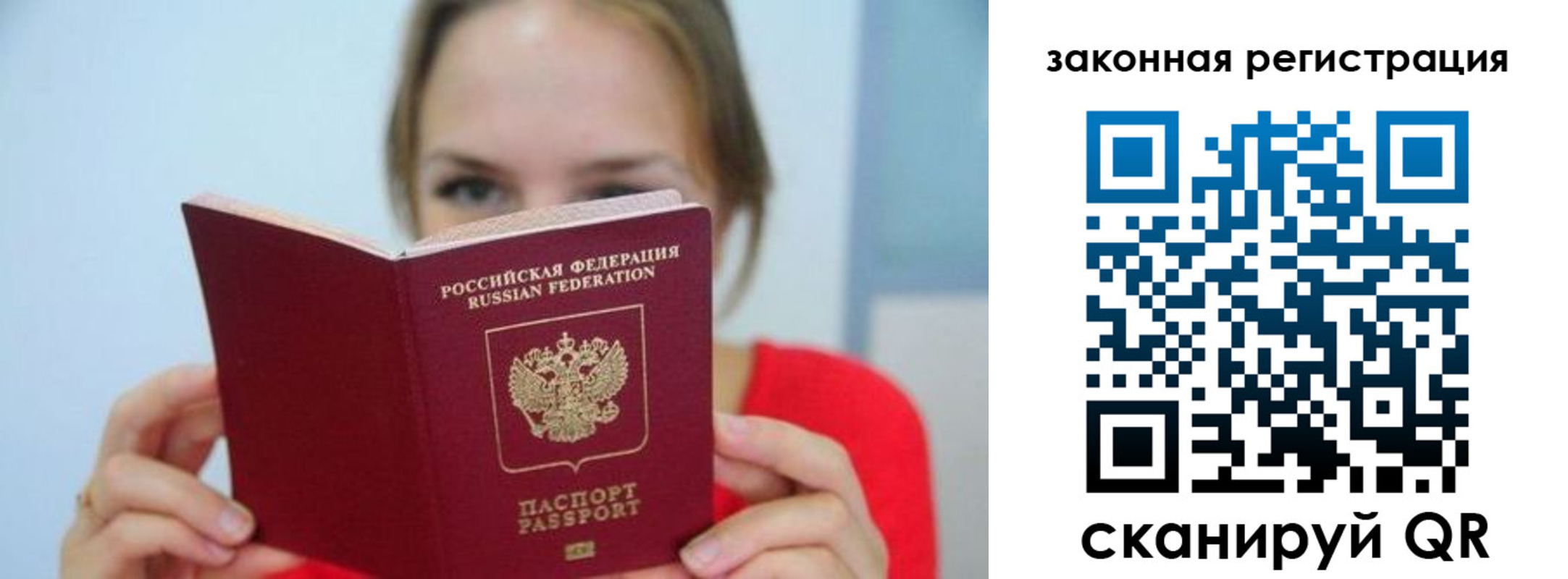 временная регистрация надежно в Свирске