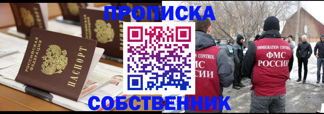 временная регистрация гарантия в Свирске