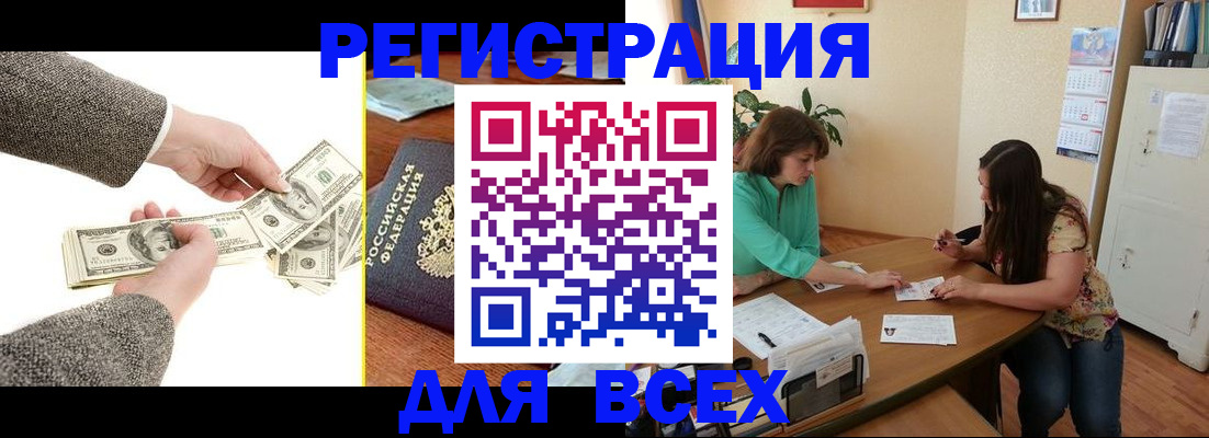 прописка для кредита в Свирске