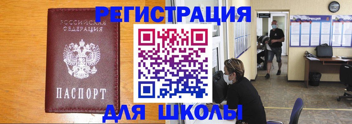 временная регистрация надежно в Свирске